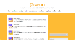 Desktop Screenshot of painlot.com