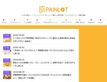Tablet Screenshot of painlot.com